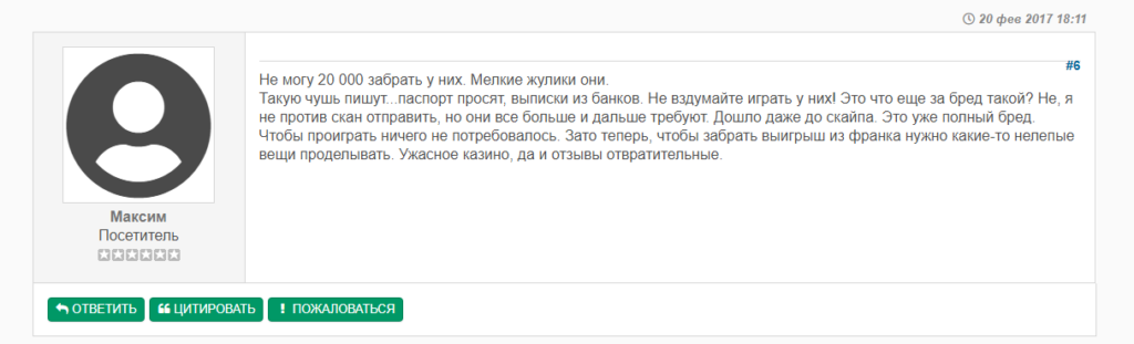 Отзыв на русскоязычном сайте