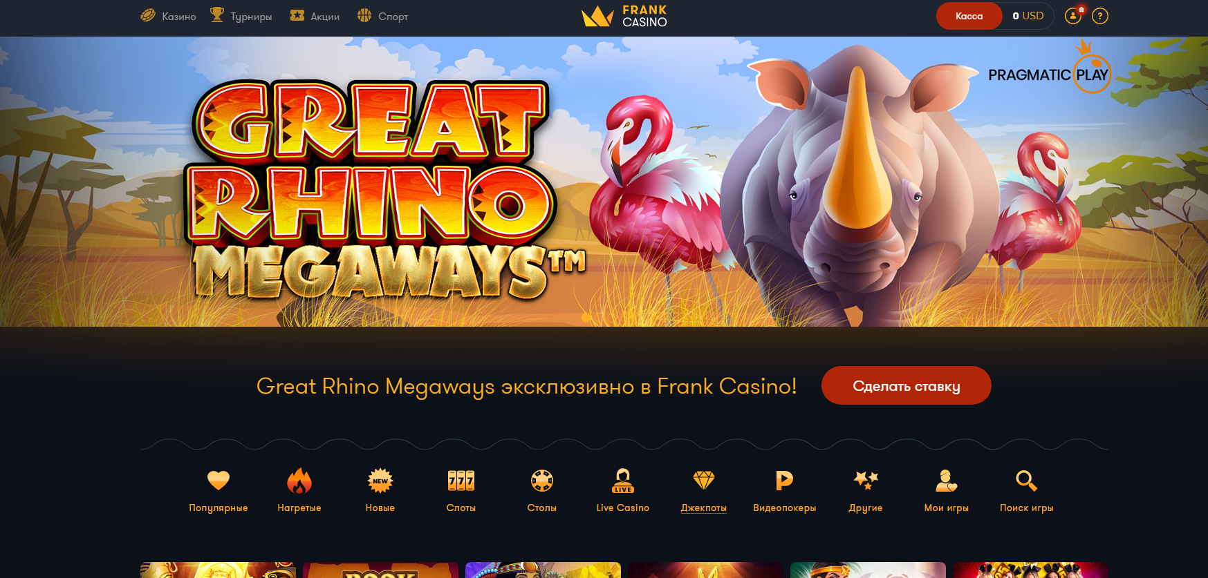 casino 1win jackpots on line